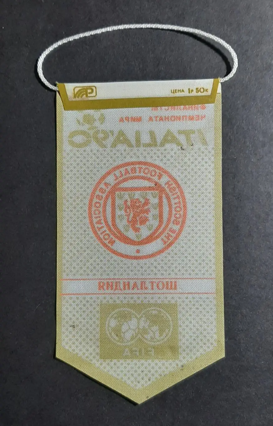 Вимпел Шотландія серія фіналісти чемпіонату світу Італія - 1990 1