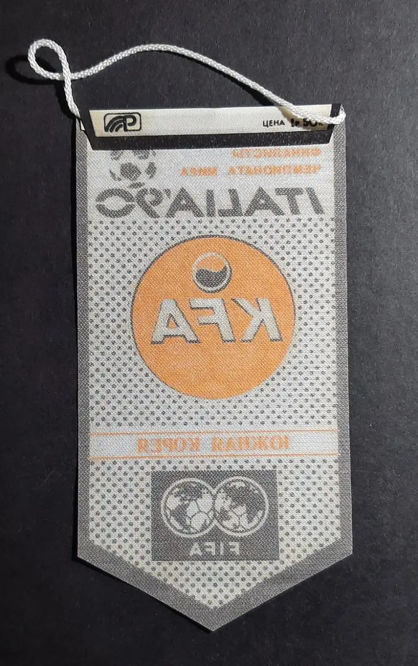 Вимпел Південна Корея серія фіналісти чемпіонату світу Італія - 1990 1