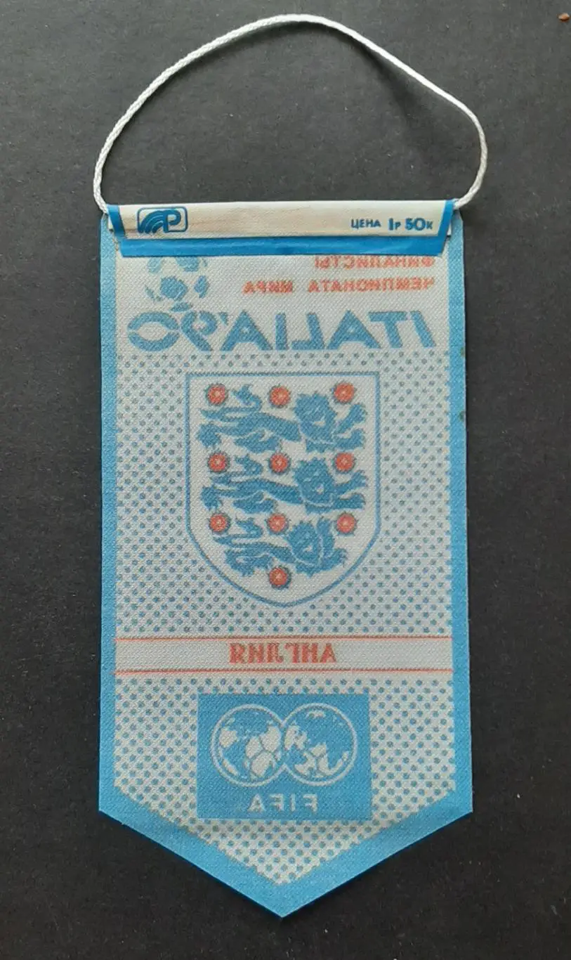 Вимпел Англія серія фіналісти чемпіонату світу Італія - 1990 1