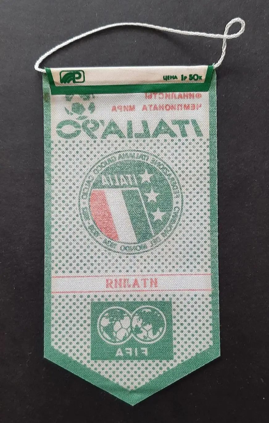Вимпел Італія серія фіналісти чемпіонату світу Італія - 1990 1