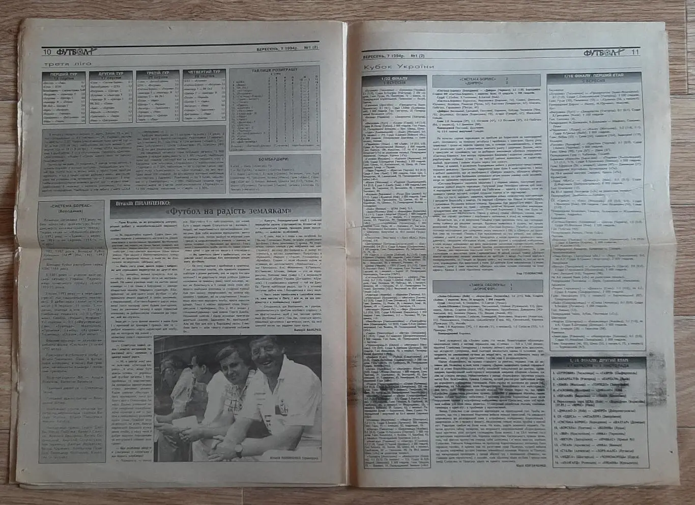 Газета Футбол + #1(2) вересень 1994 16 стор. 5