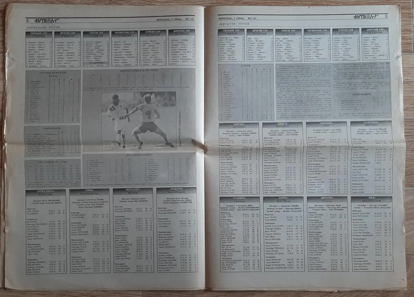 Газета Футбол + #1(2) вересень 1994 16 стор. 4