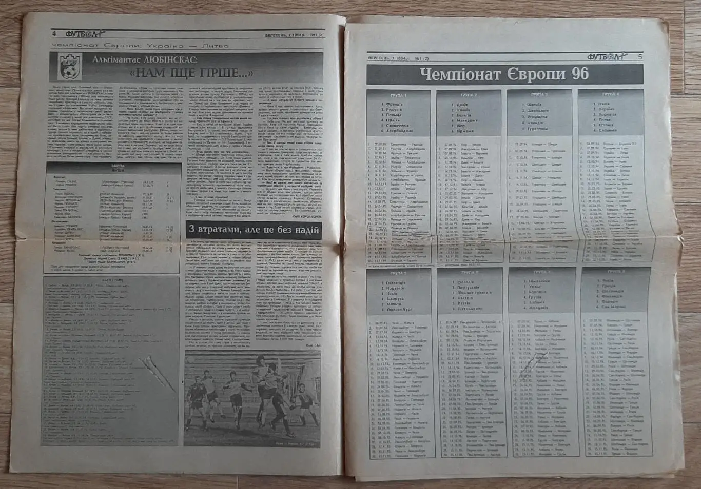 Газета Футбол + #1(2) вересень 1994 16 стор. 2