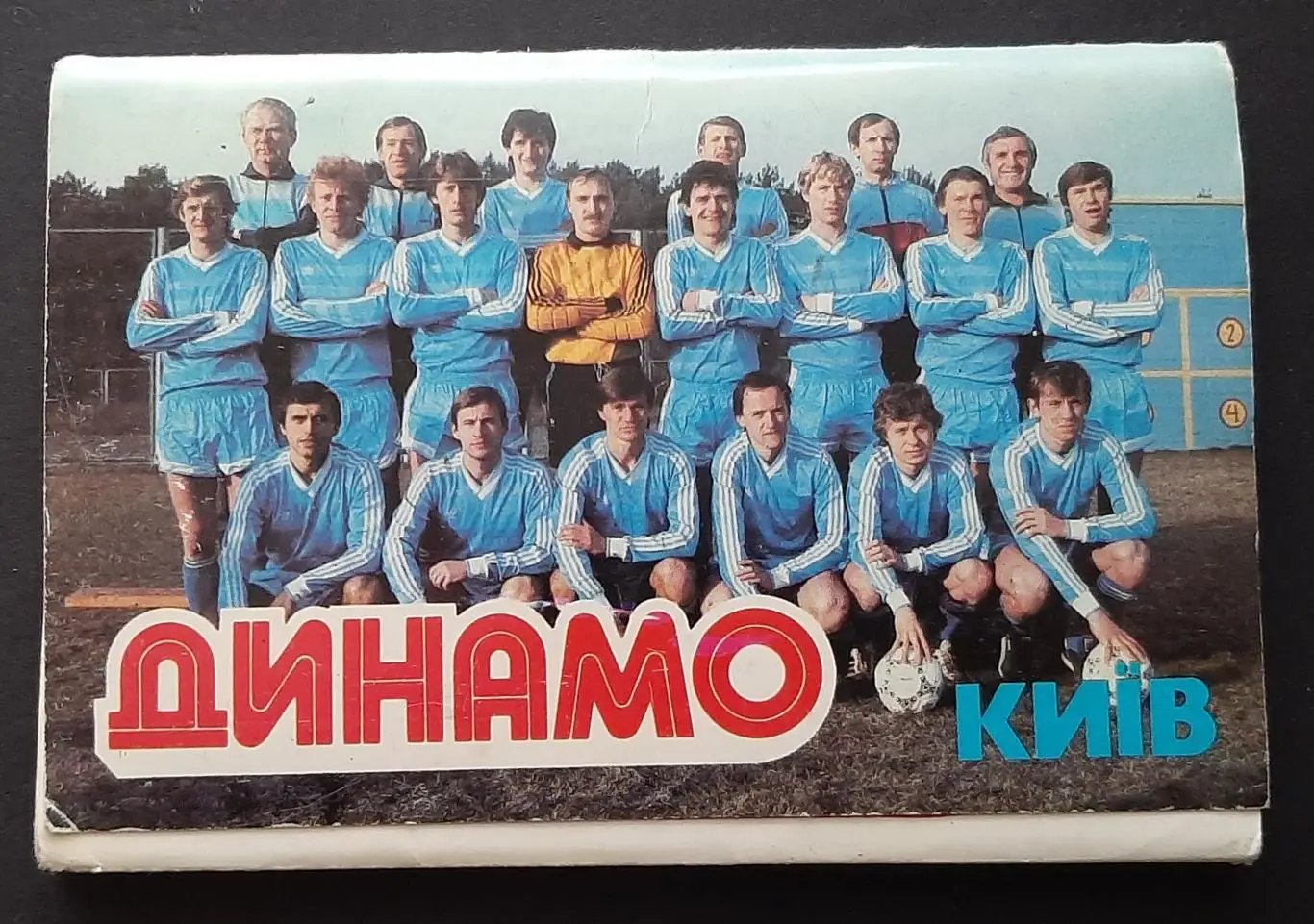 Набір листівок Динамо Київ 1986 18 шт.