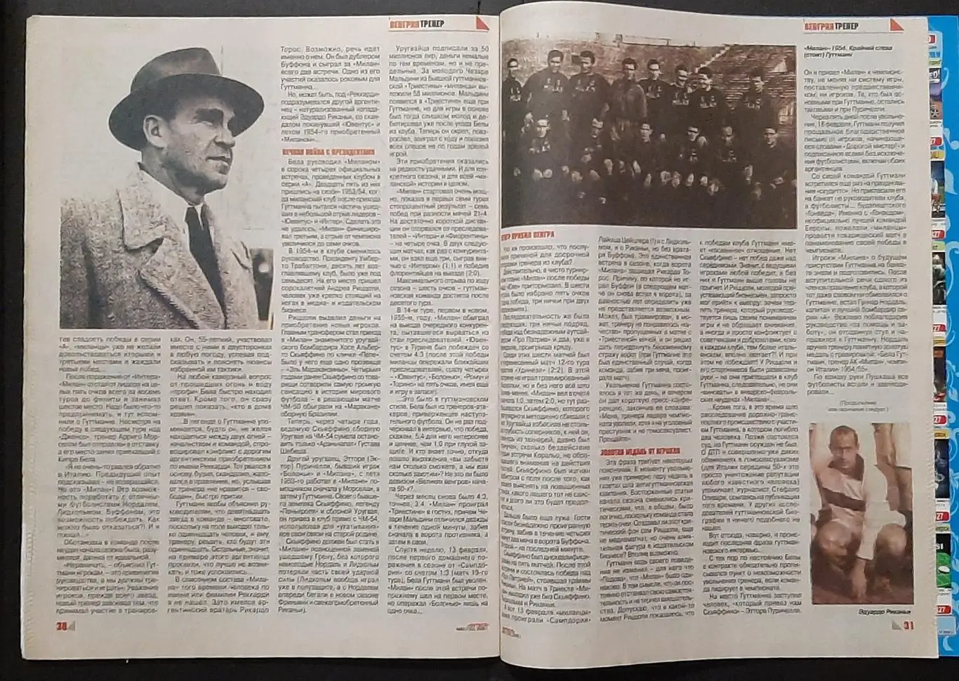 Футбол #60 2009 EURO U -19 Україна - Чемпіон 4