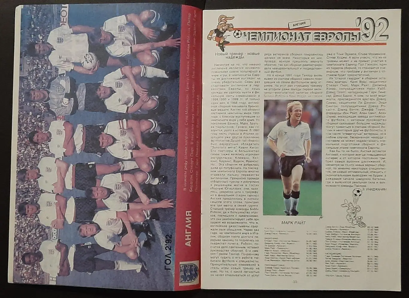 Журнал Гол #2 1992 Представлення команд на EURO - 1992 3