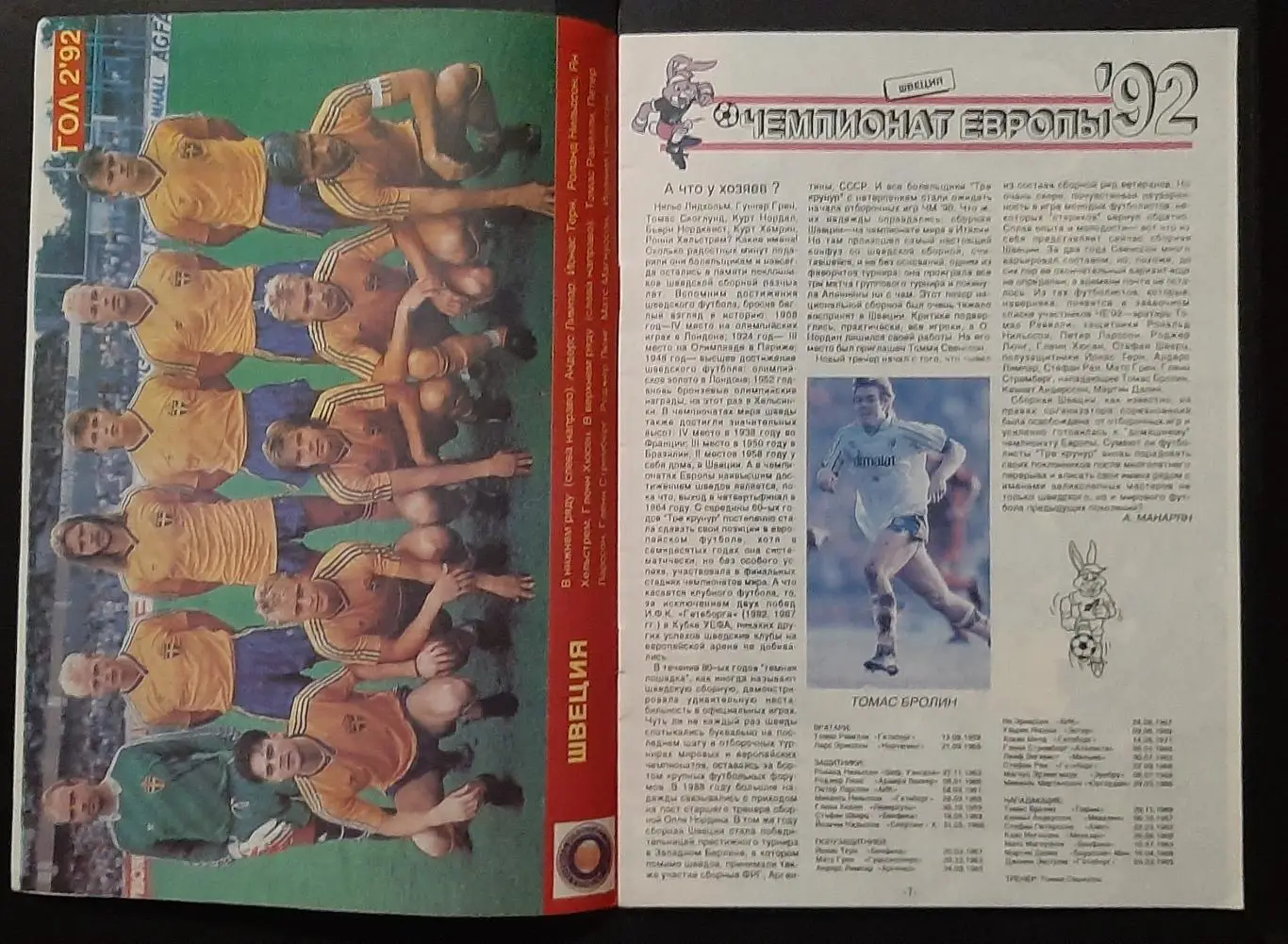 Журнал Гол #2 1992 Представлення команд на EURO - 1992 1