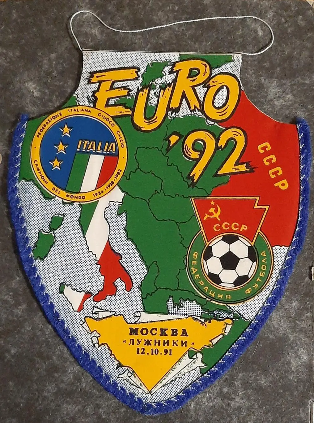 Вимпел СРСР - Італія 12.10.1991 Відбіір на EURO 92