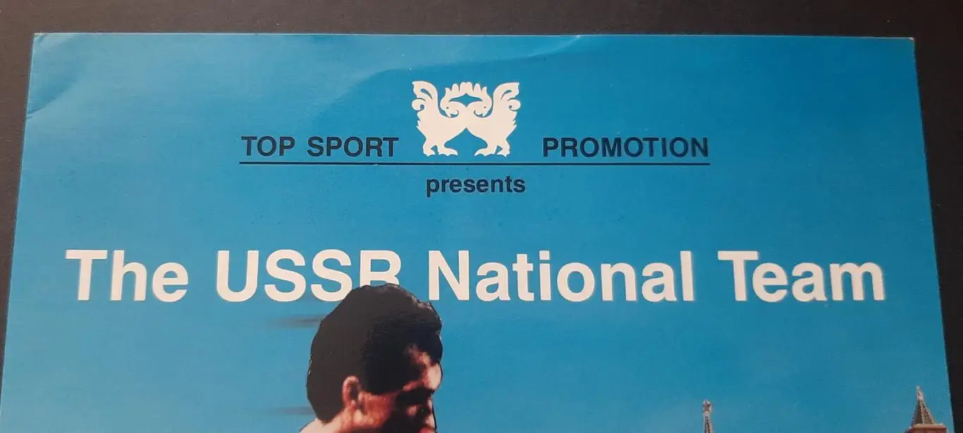 Буклет збірна СРСР на чемпіонат світу 1990 2