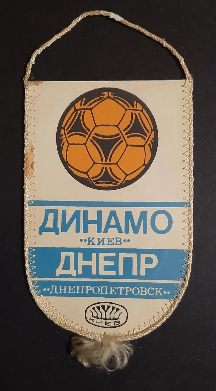 Вимпел Динамо Київ - Дніпро 01.07.1984