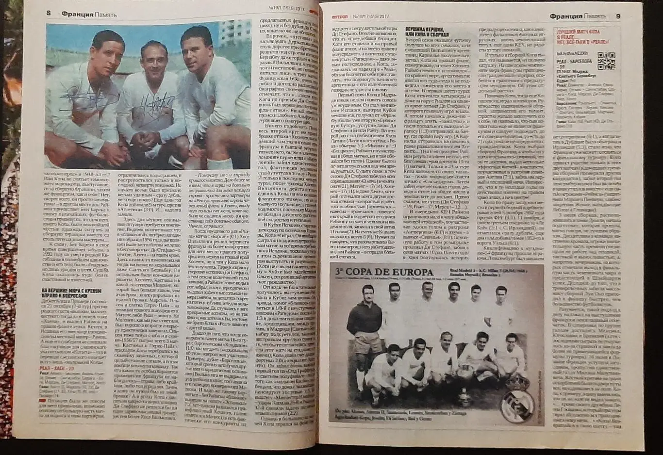 Футбол #19/1 2017 постери Селтік,Реал 3