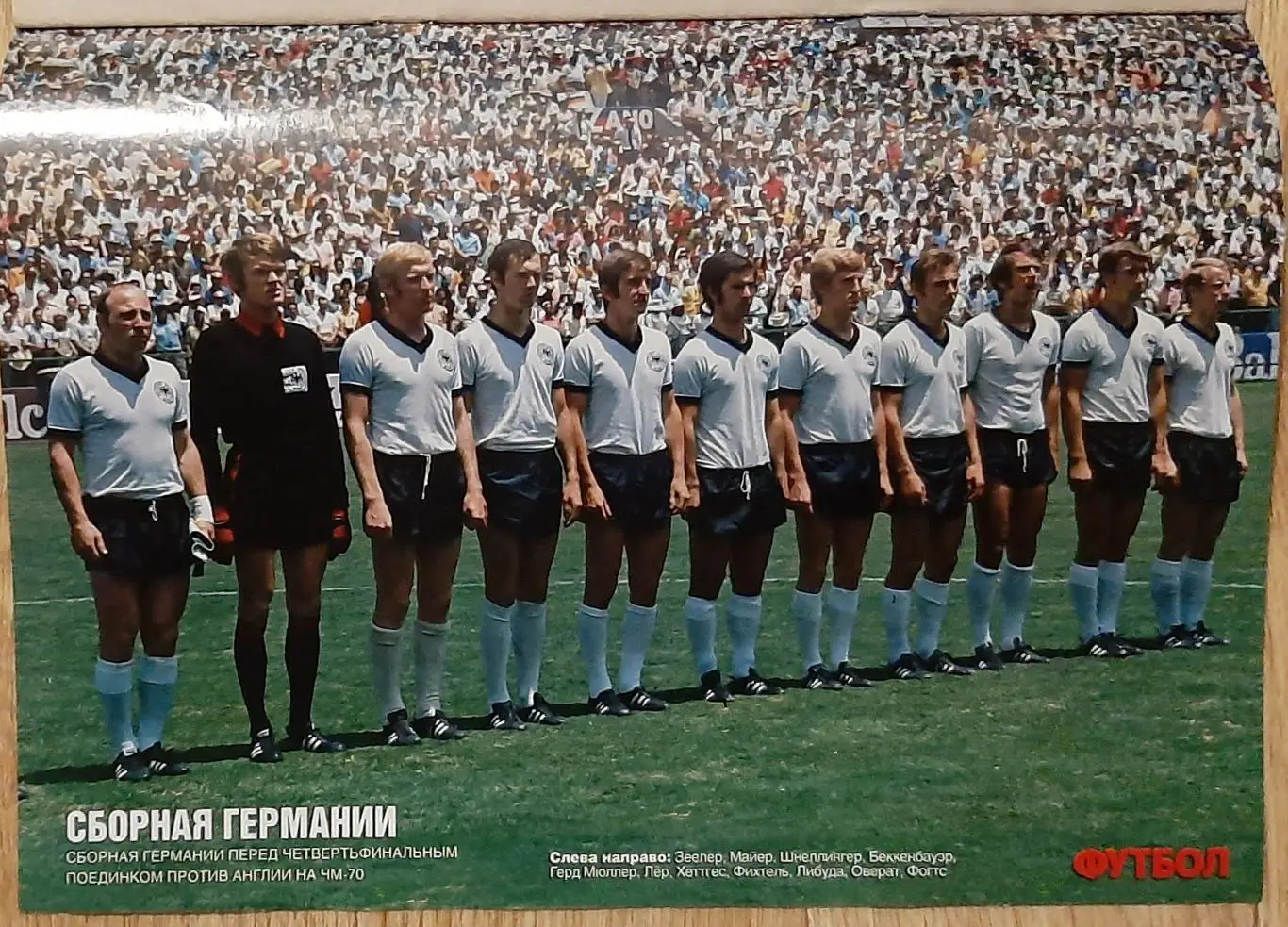 Футбол #16 2016 постери Динамо Київ (1997),Німеччина (1970) Вест Хем (1964) 2