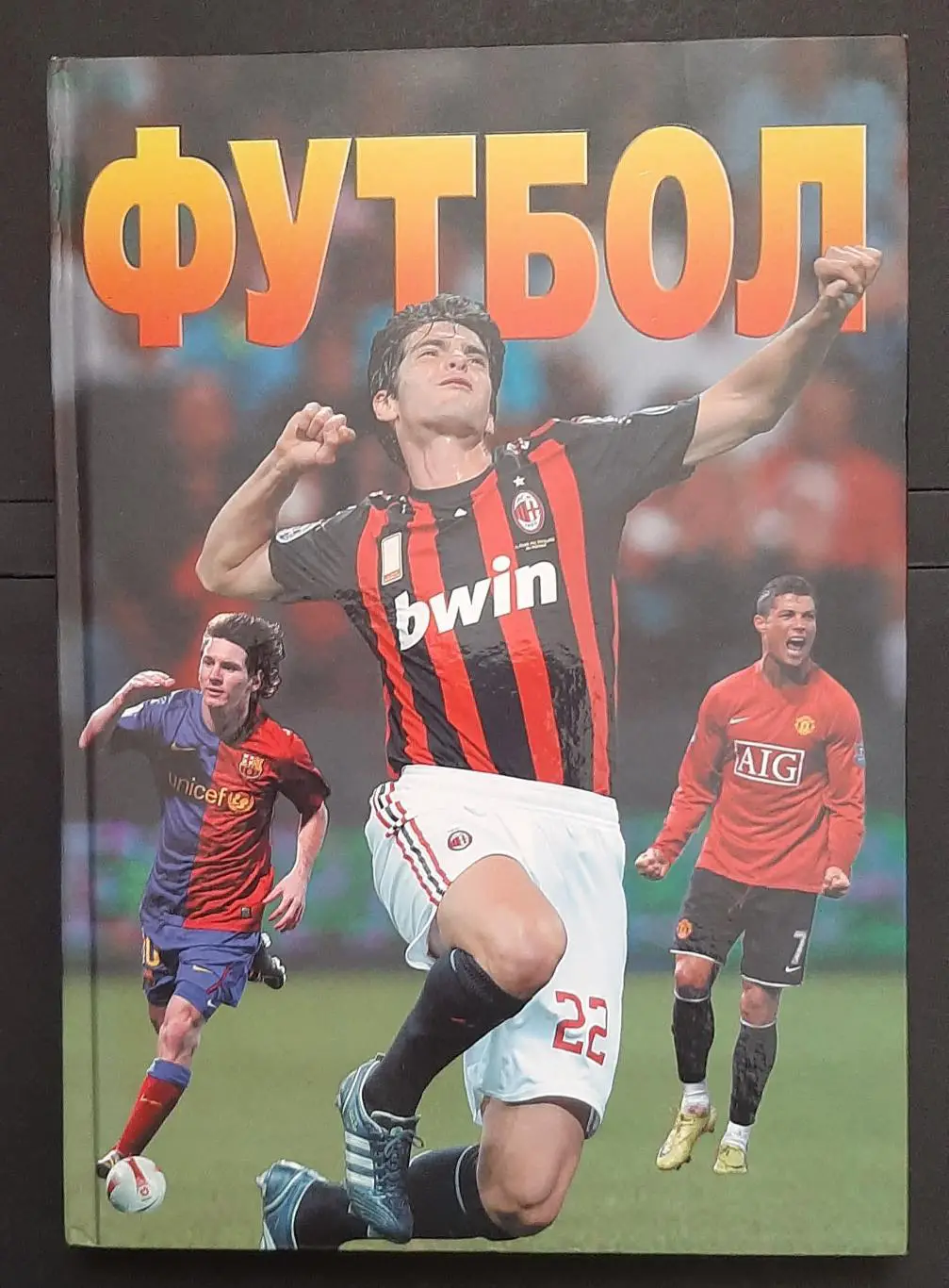 А.Франков Футбол 192 стор.