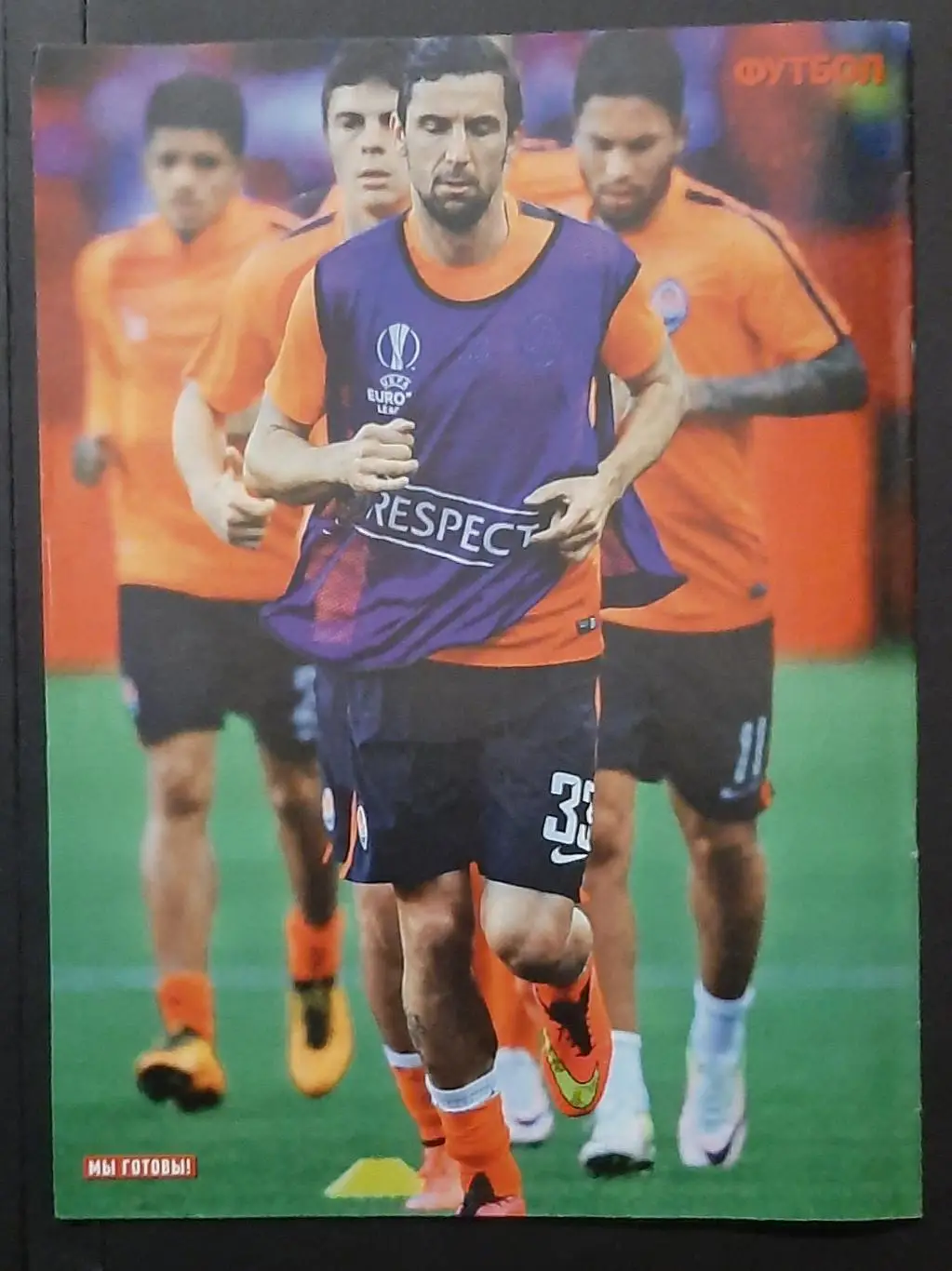 Футбол Єврокубки плей - офф 2016/17 28 стор. 7