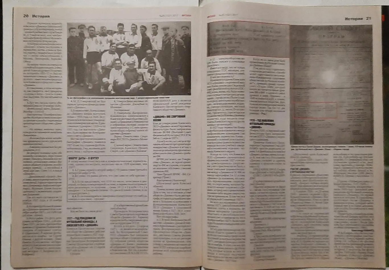 Футбол #25 2017 постер Буффон 5