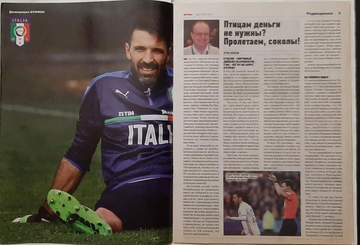 Футбол #25 2017 постер Буффон 1