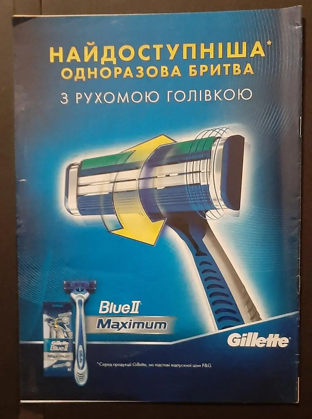 Футбол # 66 2016 3