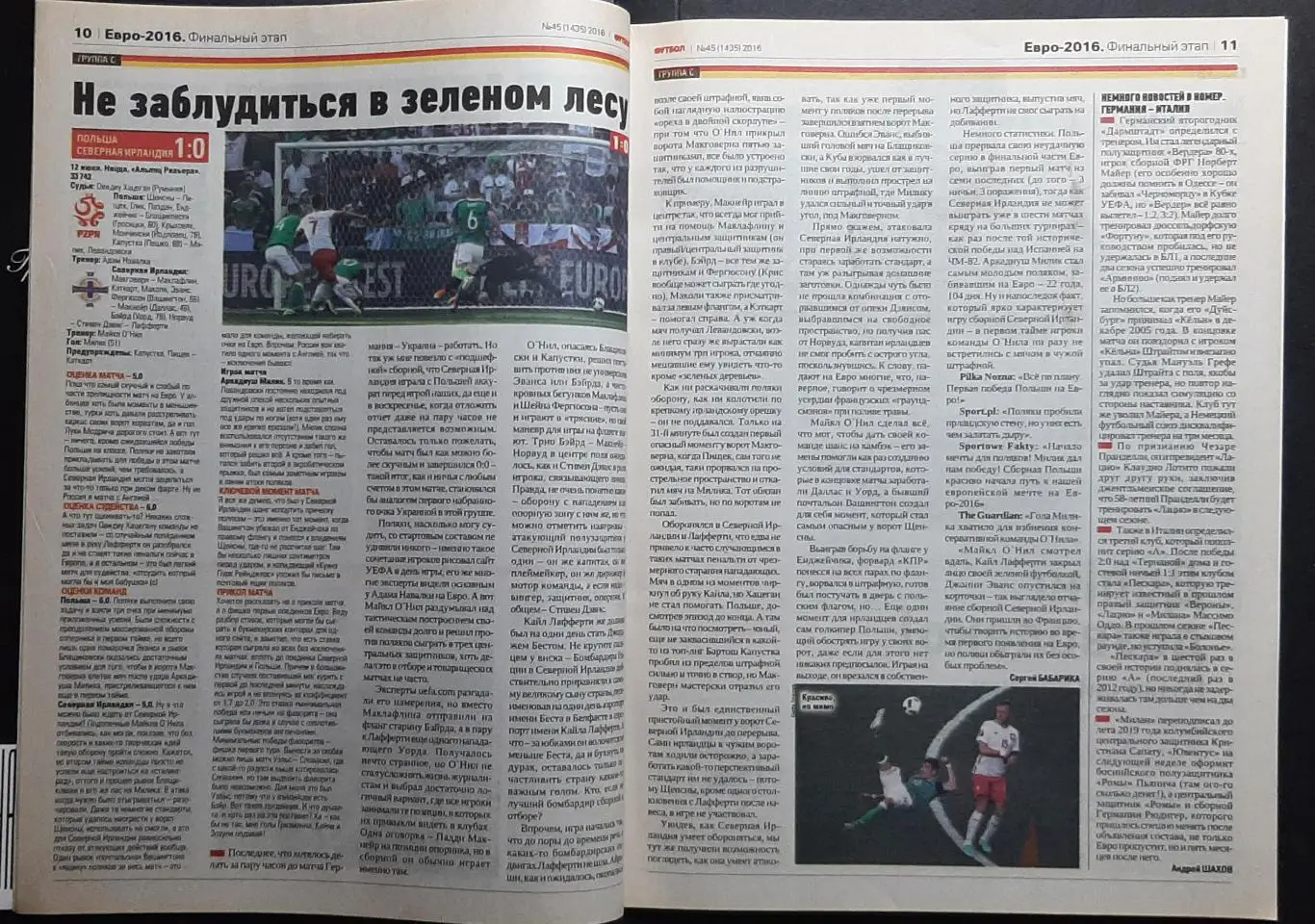 Футбол #45 2016 матчі EURO 2016 2