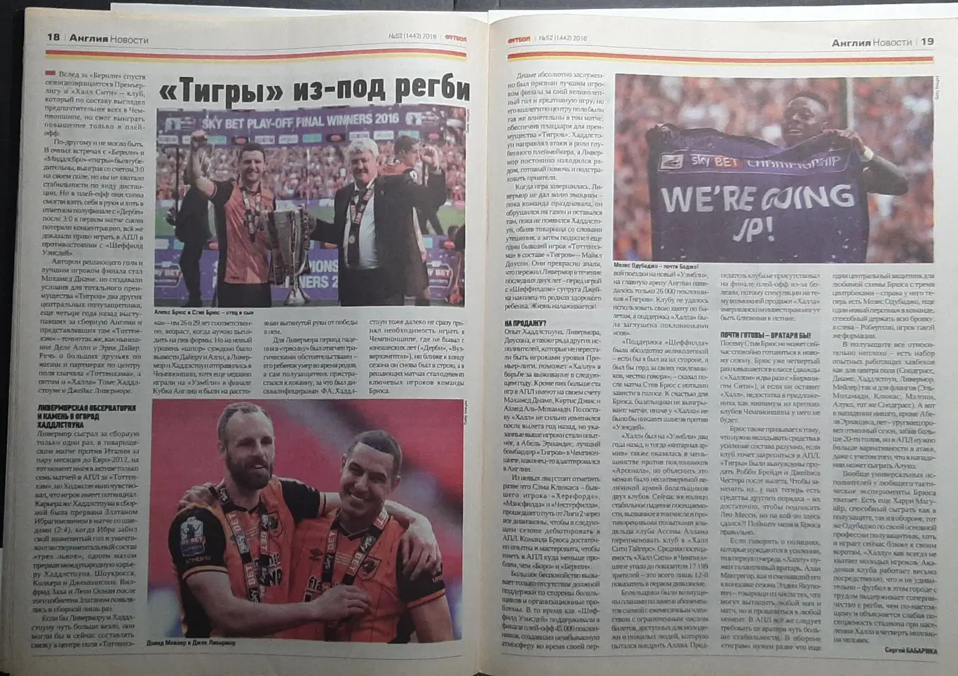 Футбол #52 2016 матчі EURO 2016 4