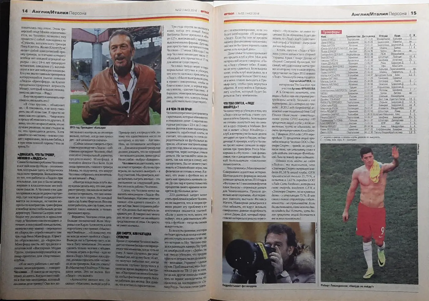 Футбол #52 2016 матчі EURO 2016 3