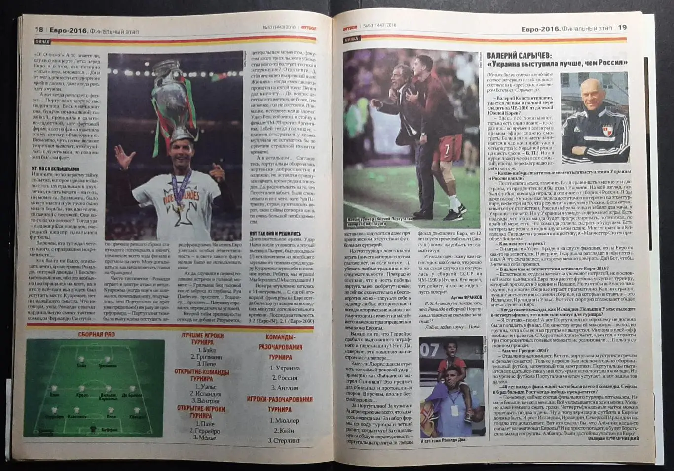 Футбол # 53 2016 матчі EURO 2016 4