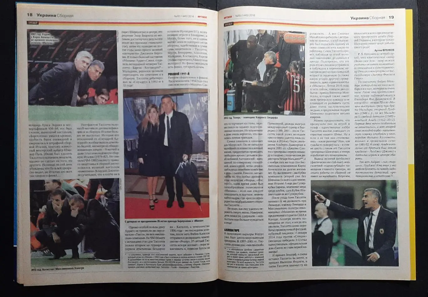 Футбол #55 2016 Шахтар Донецьк - Динамо Київ Суперкубок України 4