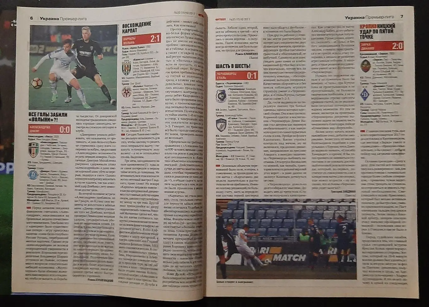 Футбол # 20 2017 постер Барселона А3,А4 3