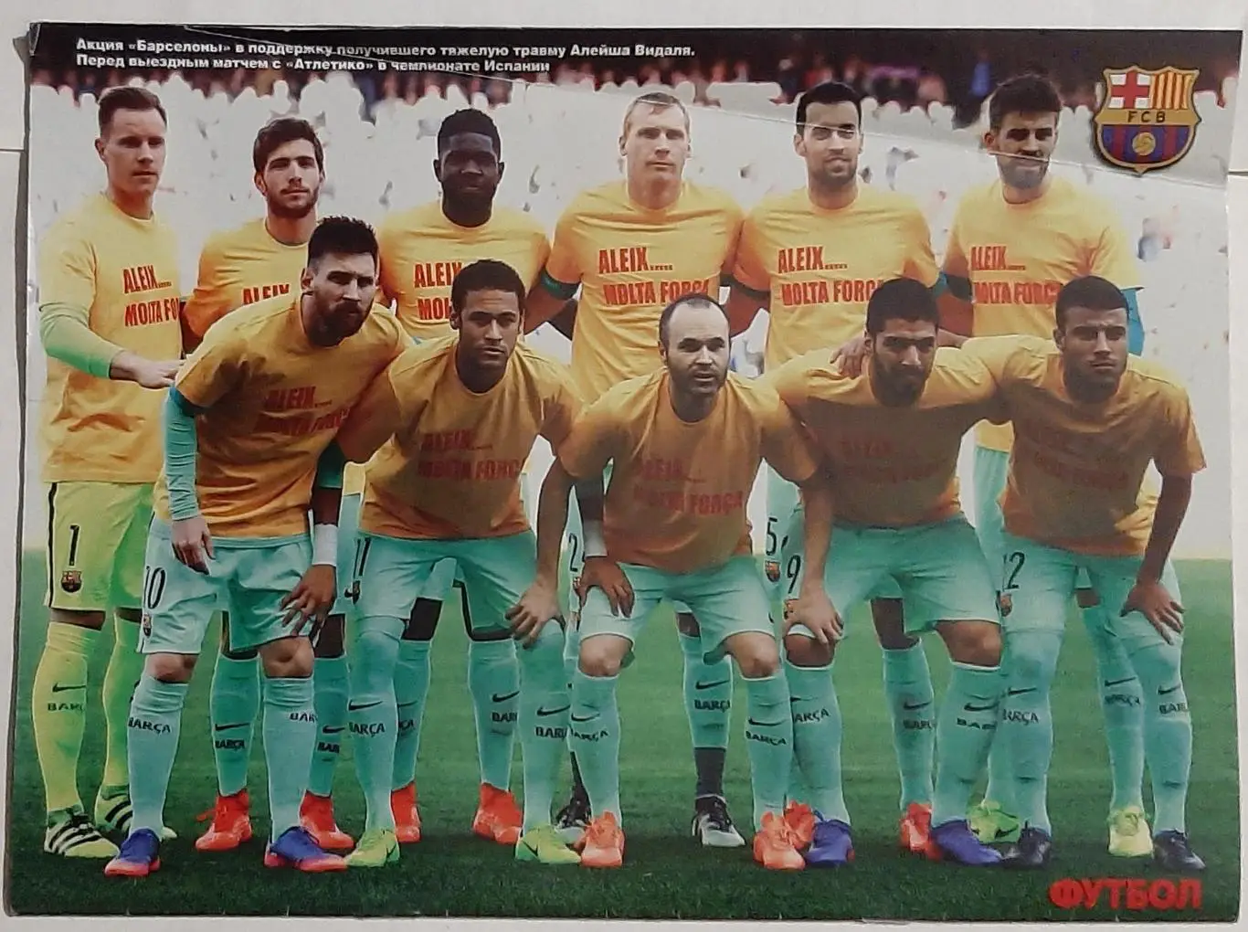 Футбол # 20 2017 постер Барселона А3,А4 5