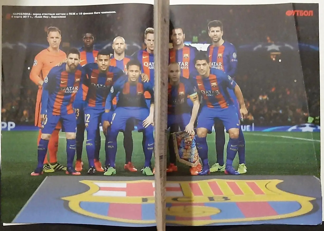 Футбол # 20 2017 постер Барселона А3,А4 2