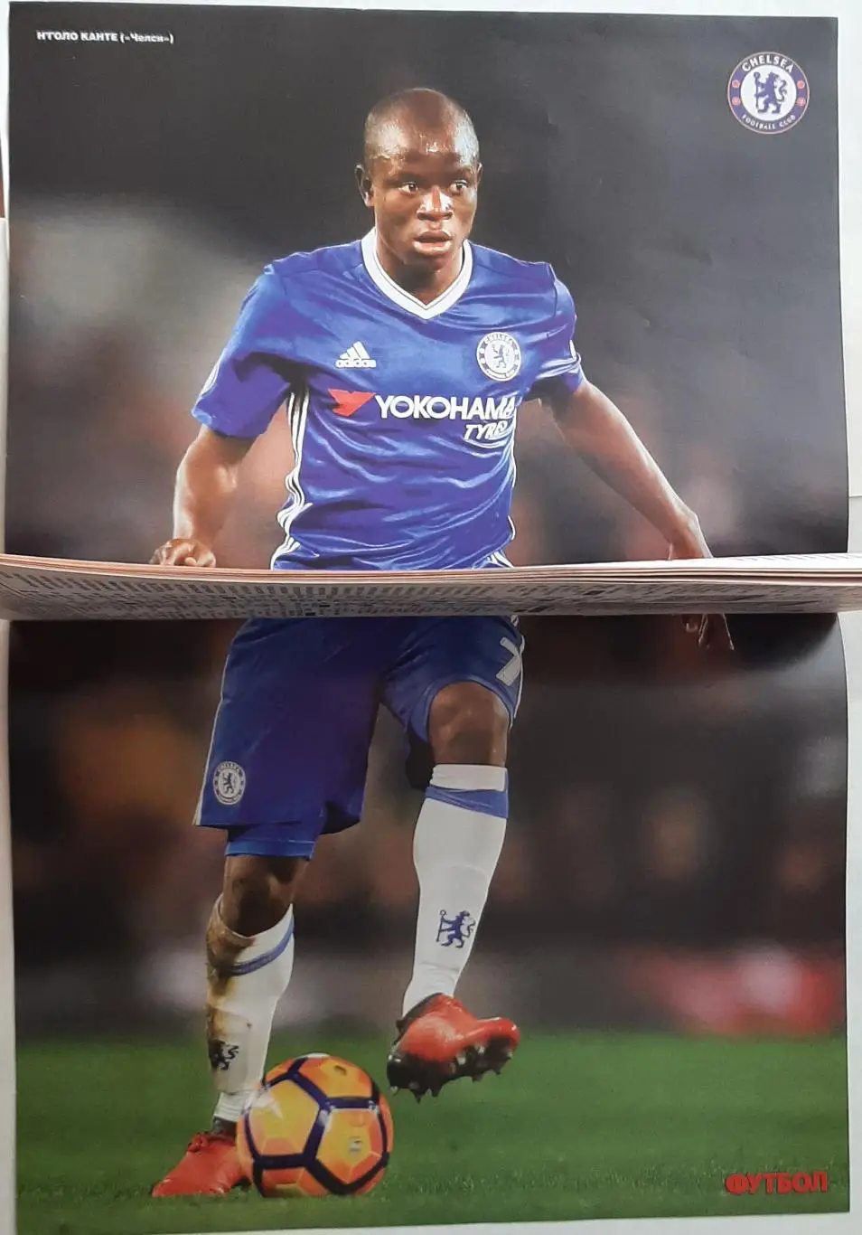 Футбол #21 2017 Постери Н'голо Канте (А3) Фламенго (А4) 4