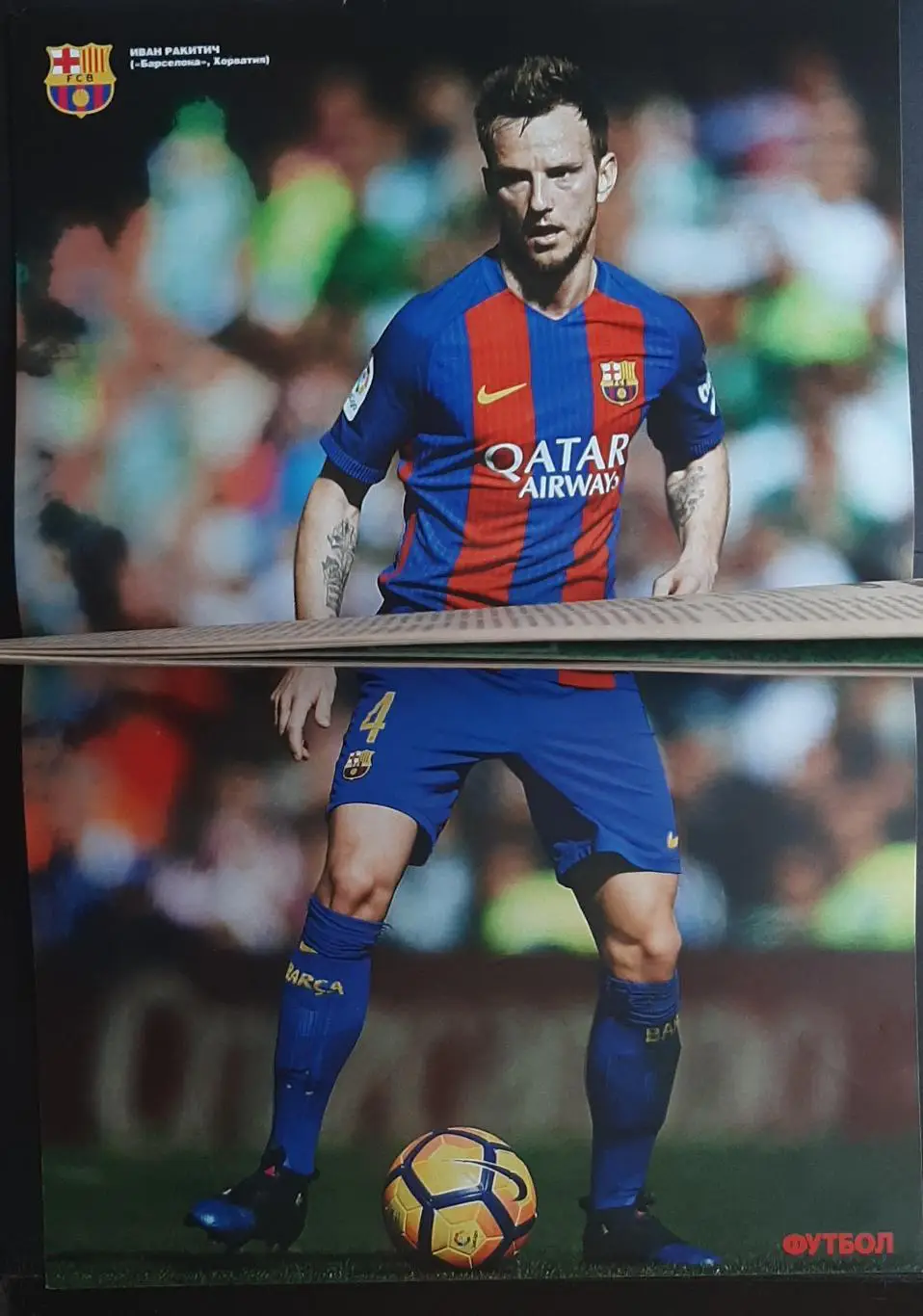 Футбол #23 2017 постер Іван Ракитич (А3) 1