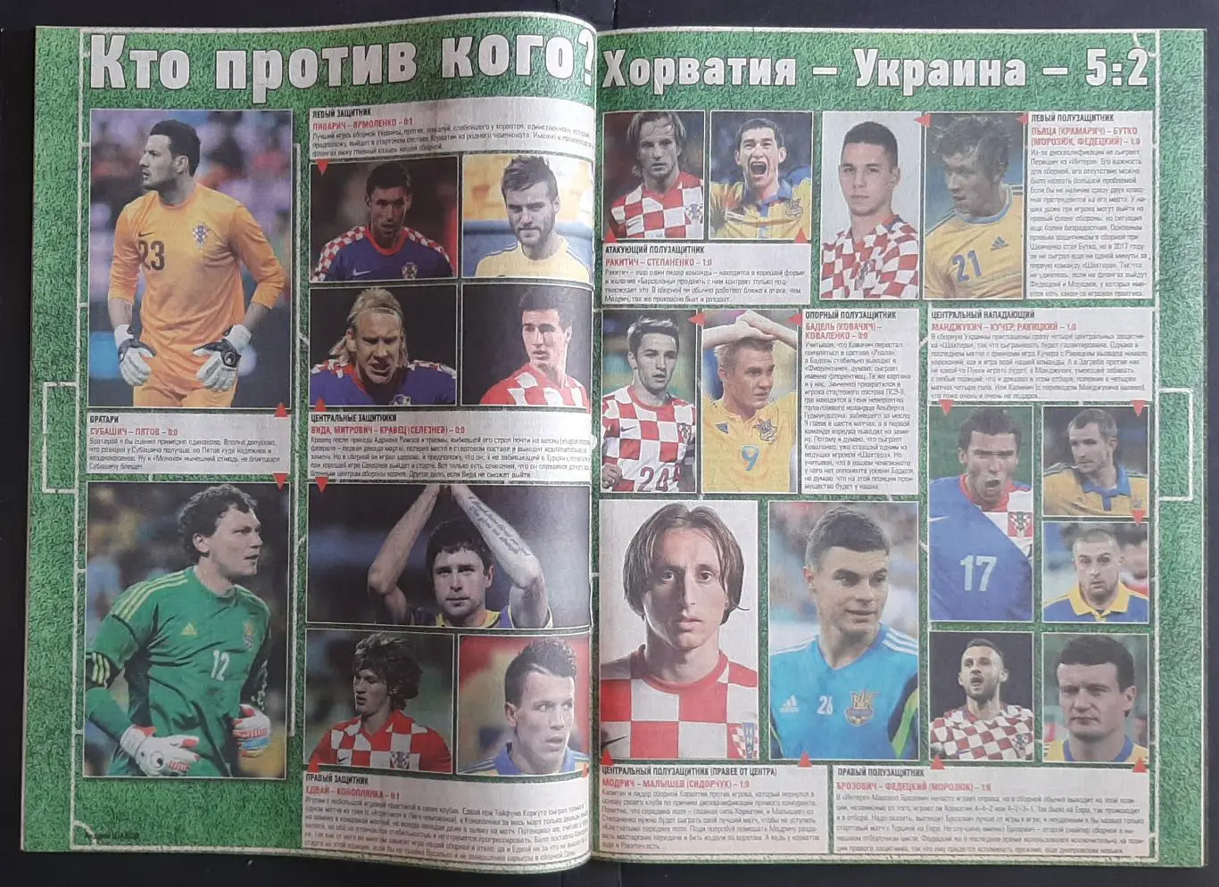 Футбол #23 2017 постер Іван Ракитич (А3) 2