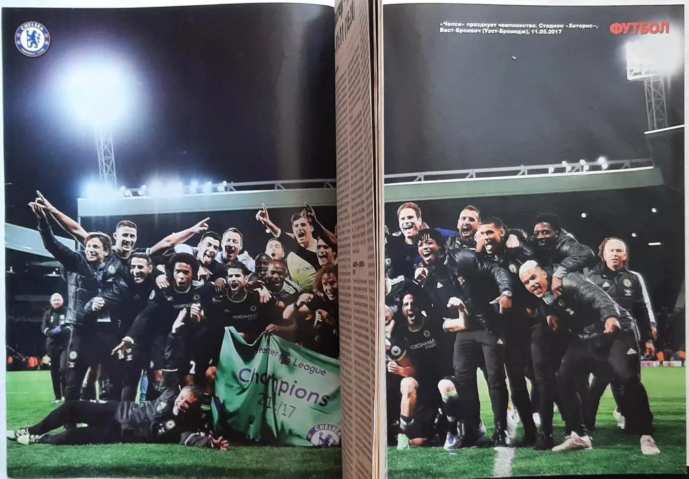 Футбол #39 2017 постер Челсі Англія (А3) 4