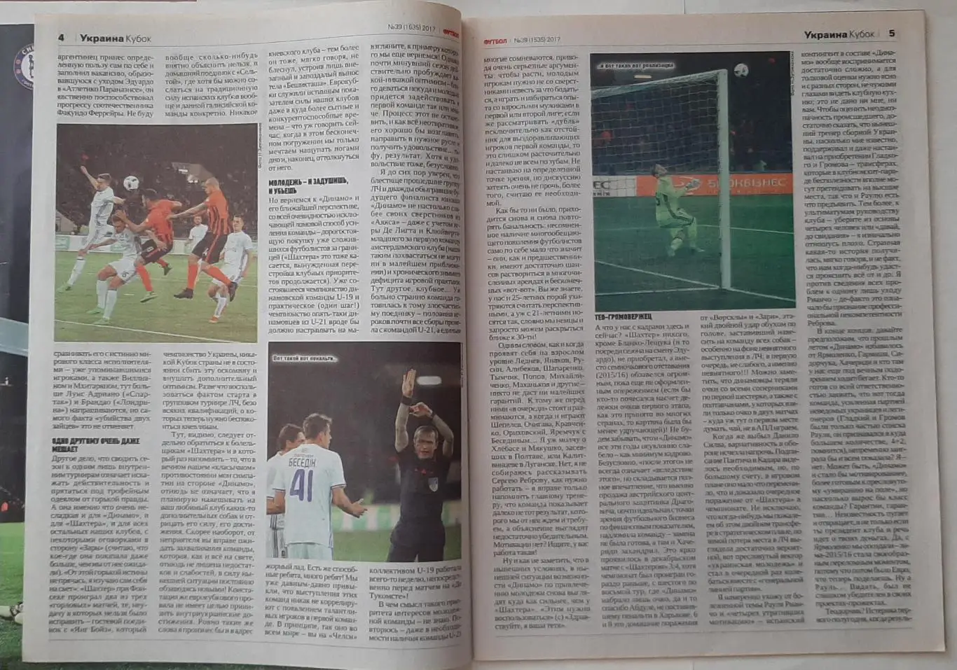 Футбол #39 2017 постер Челсі Англія (А3) 3