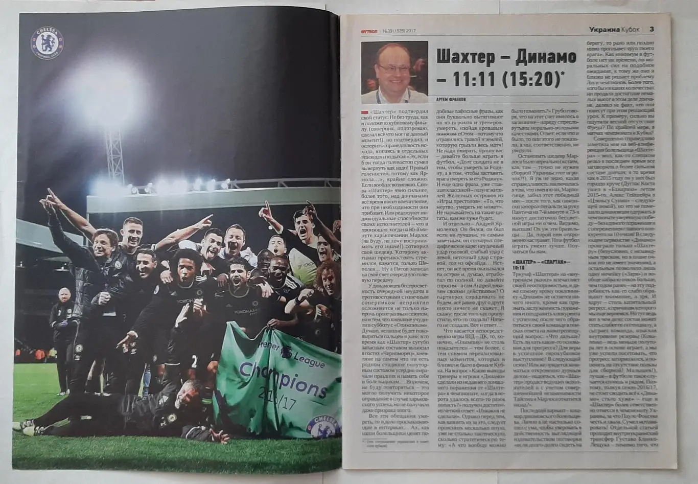 Футбол #39 2017 постер Челсі Англія (А3) 1