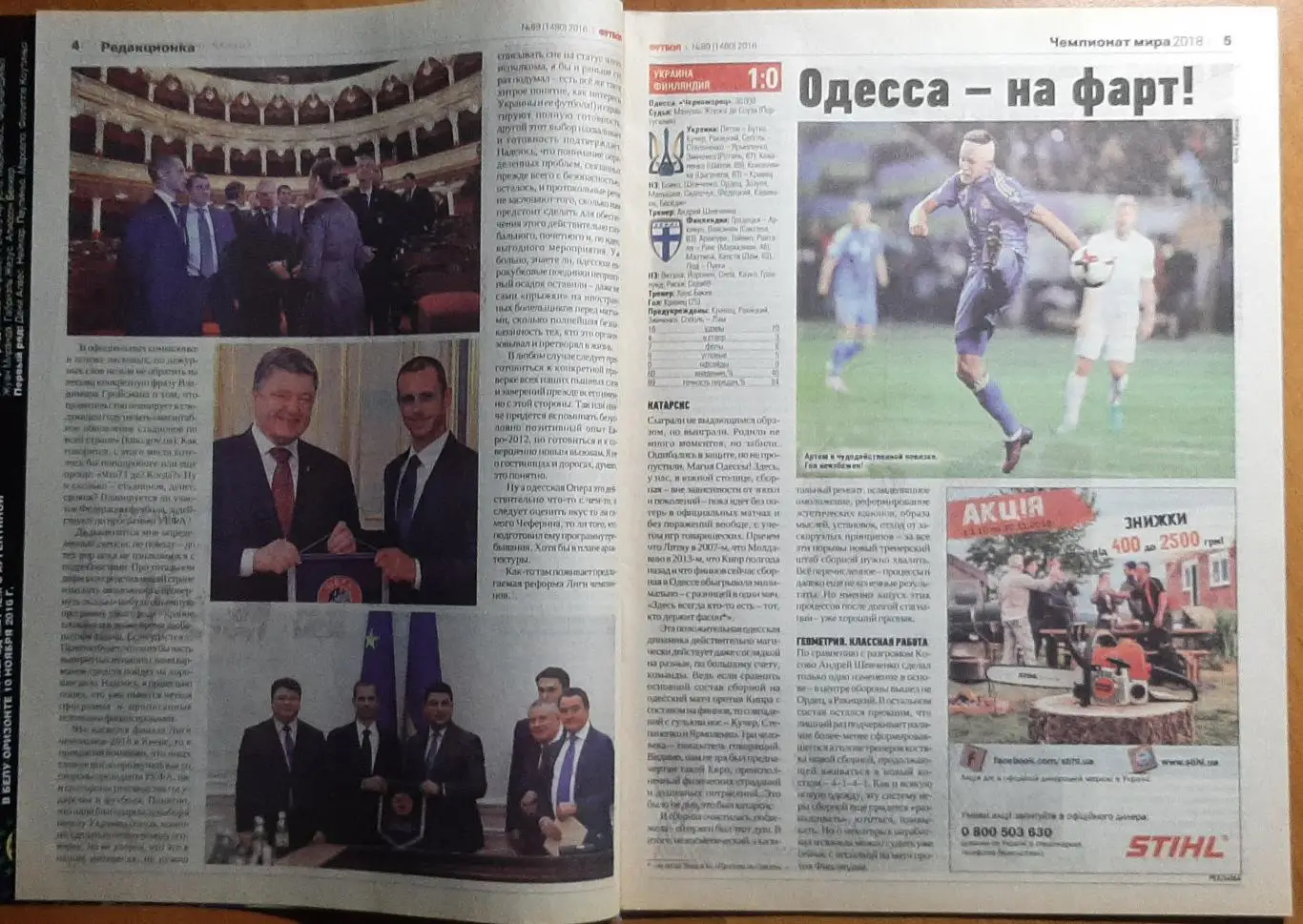 Футбол #89 2016 постери Бразилія ,Аргентина (А4)- надрив 1