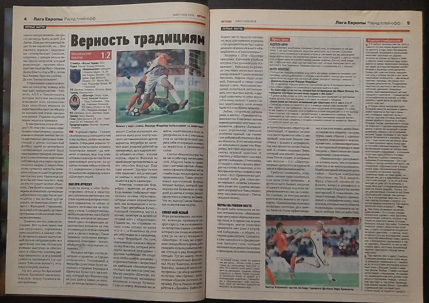 Футбол #65 2016 постер Даріо Срна 3