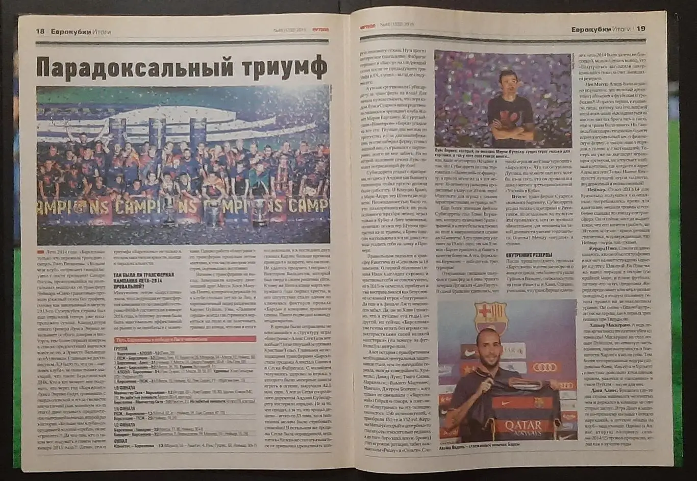 Футбол #46 2015 постер Суарес,Мессі,Неймар 4