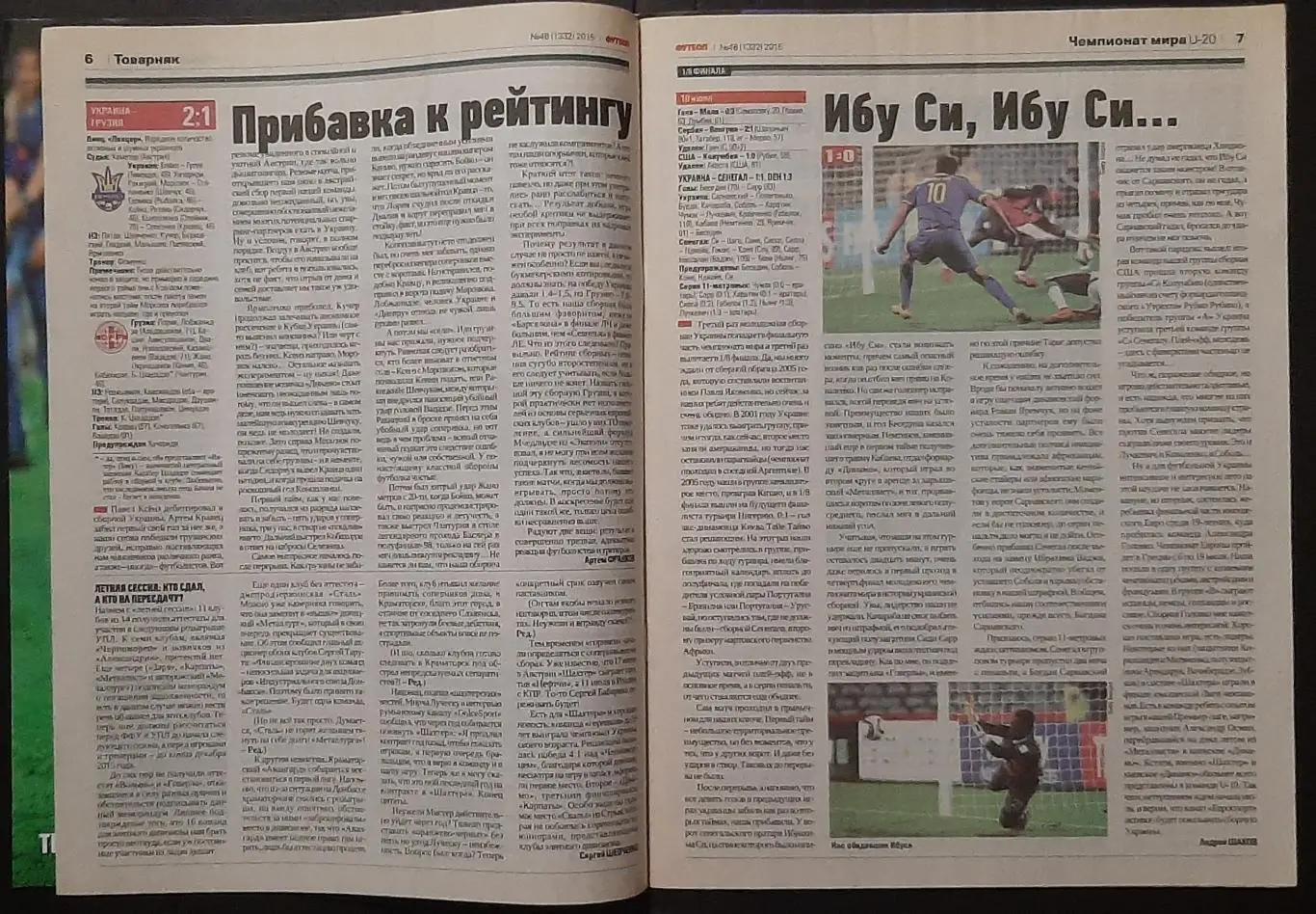 Футбол #46 2015 постер Суарес,Мессі,Неймар 3