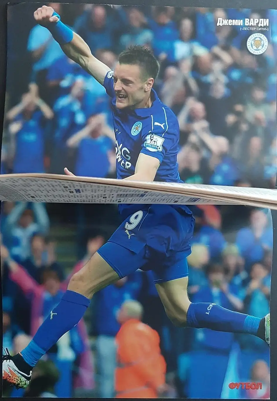 Футбол #37 2016 постер Джеймі Варді (А3) 1