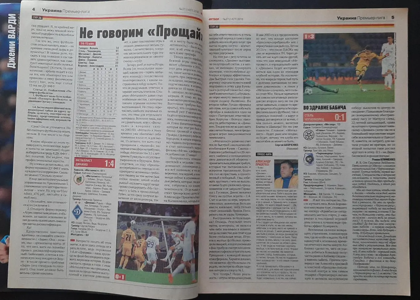 Футбол #37 2016 постер Джеймі Варді (А3) 2