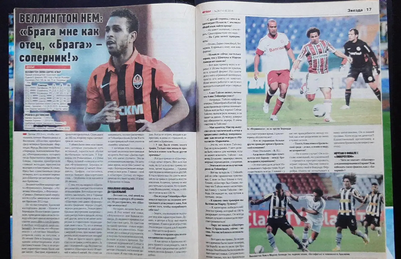 Футбол #26 2016 постер Рома Італія (А3) 4