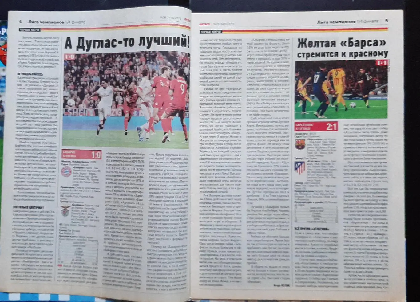 Футбол #26 2016 постер Рома Італія (А3) 2