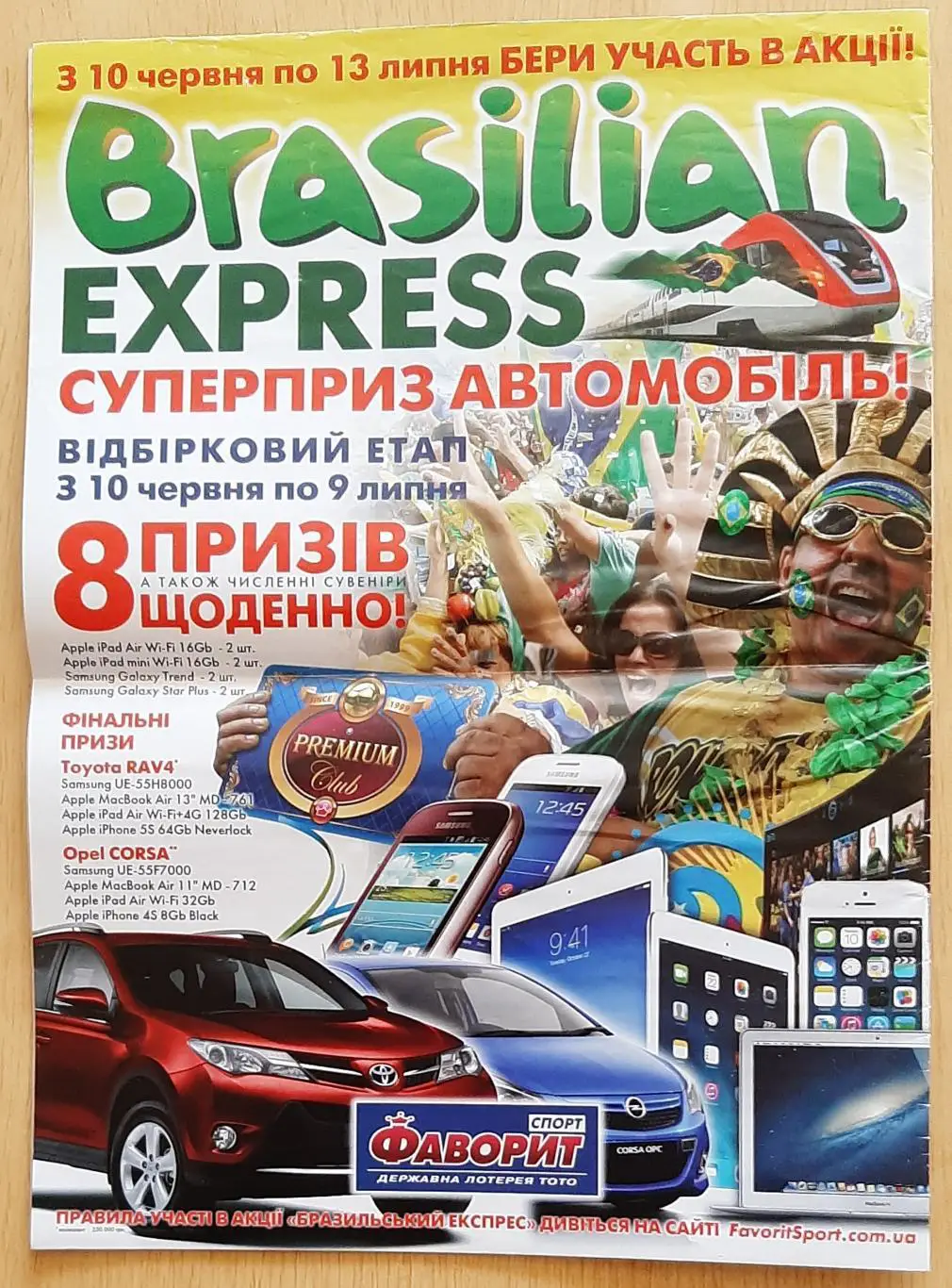 Команда #66 2014 спецвипуск до ЧС 2014 6