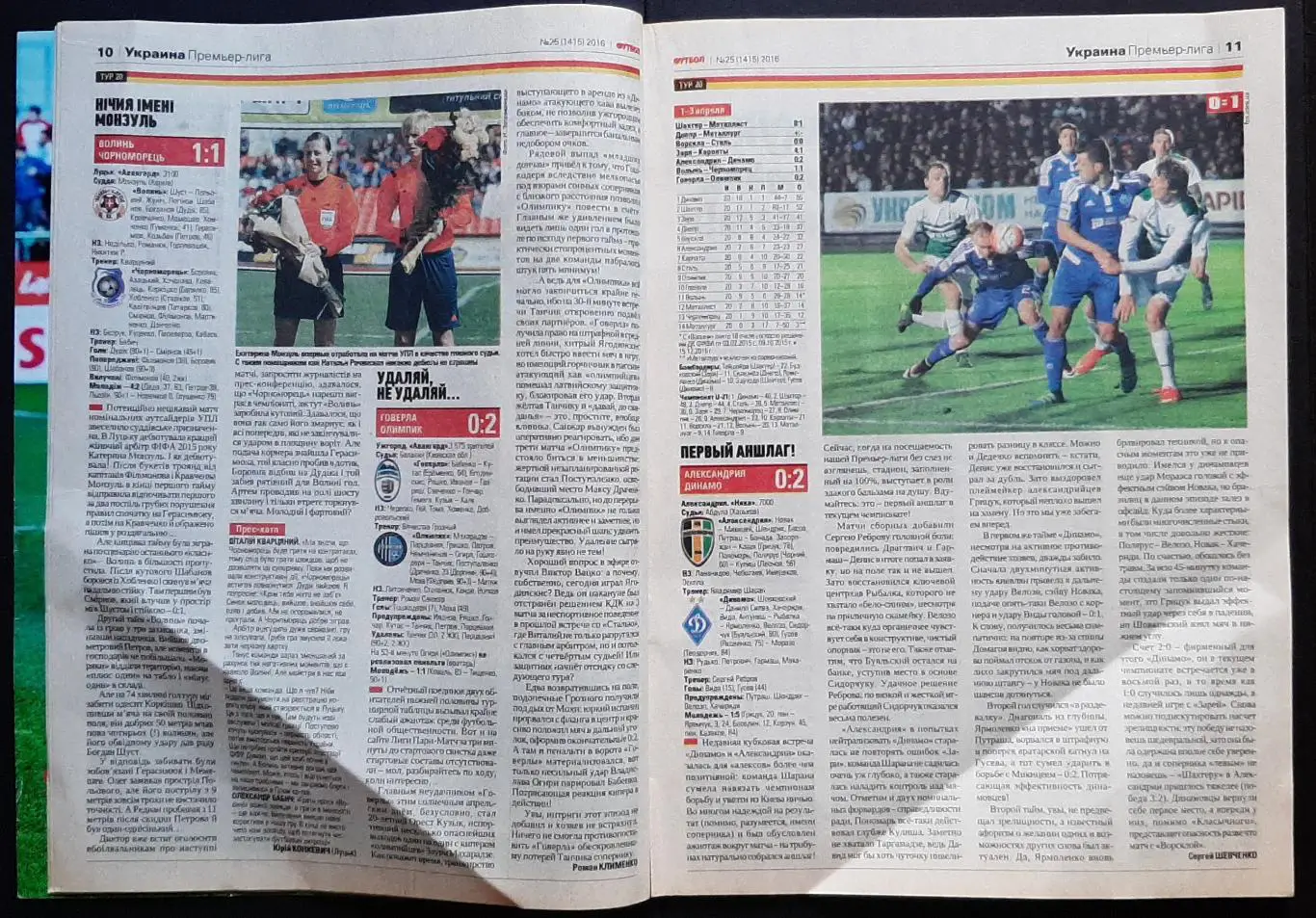 Футбол #25 2016 постери Польща (А3) Еспаньйол (А4) 2