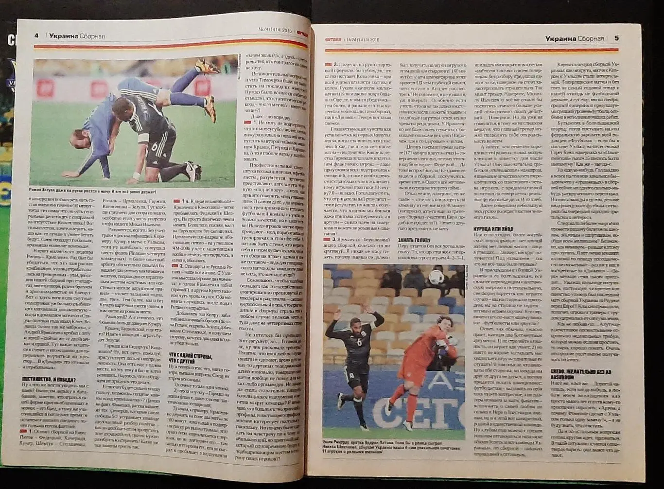 Футбол #24 2016 постер Україна 3