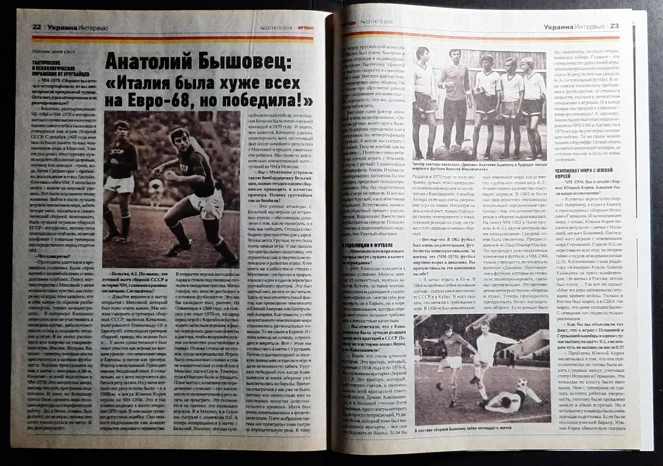 Футбол #23 2016 Україна - Кіпр 4