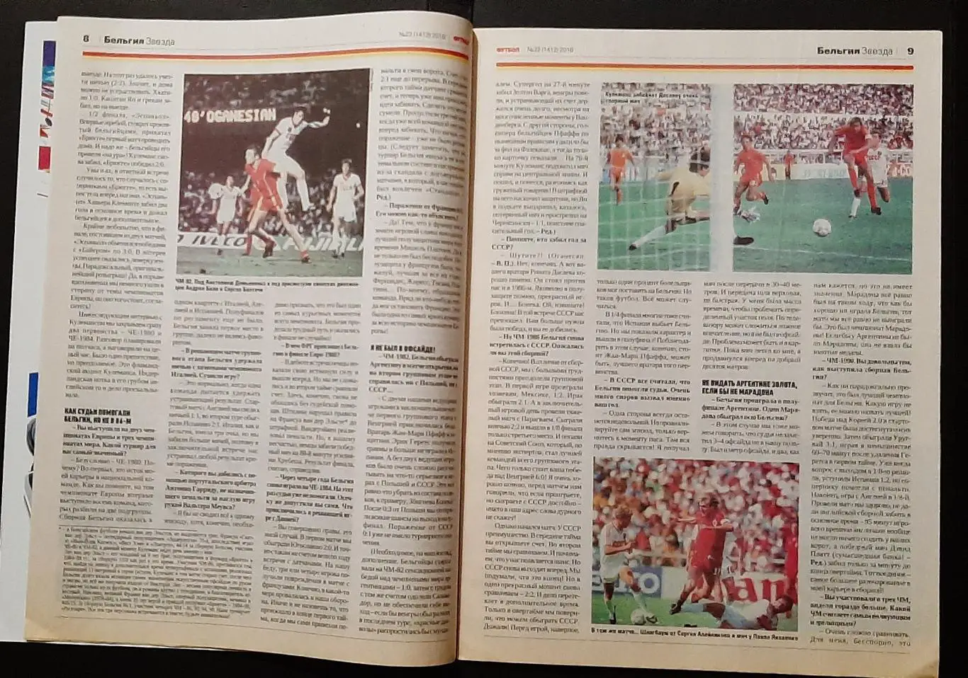 Футбол #22 2016 2