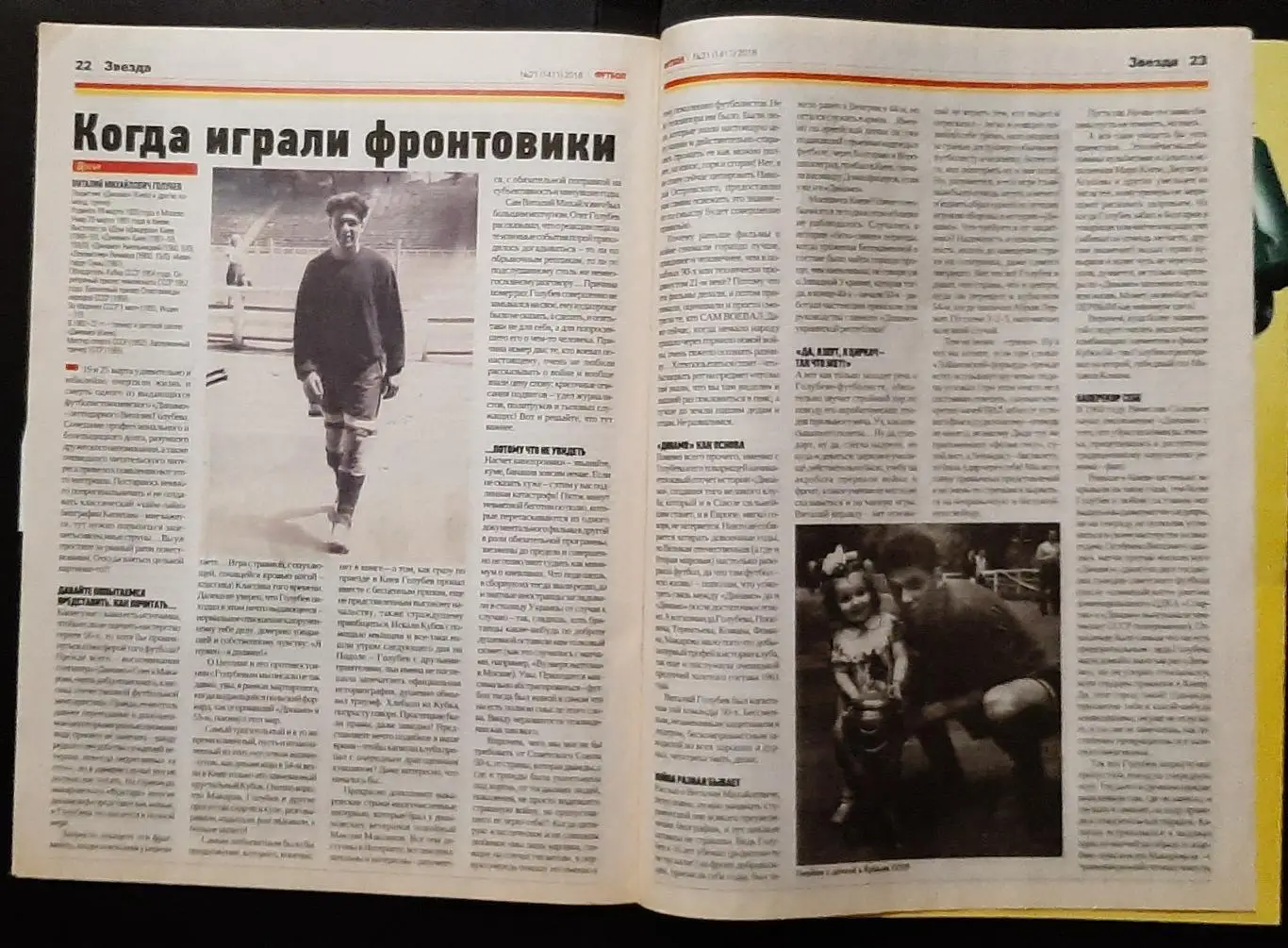 Футбол #21 2016 Андерлехт - Шахтар 3