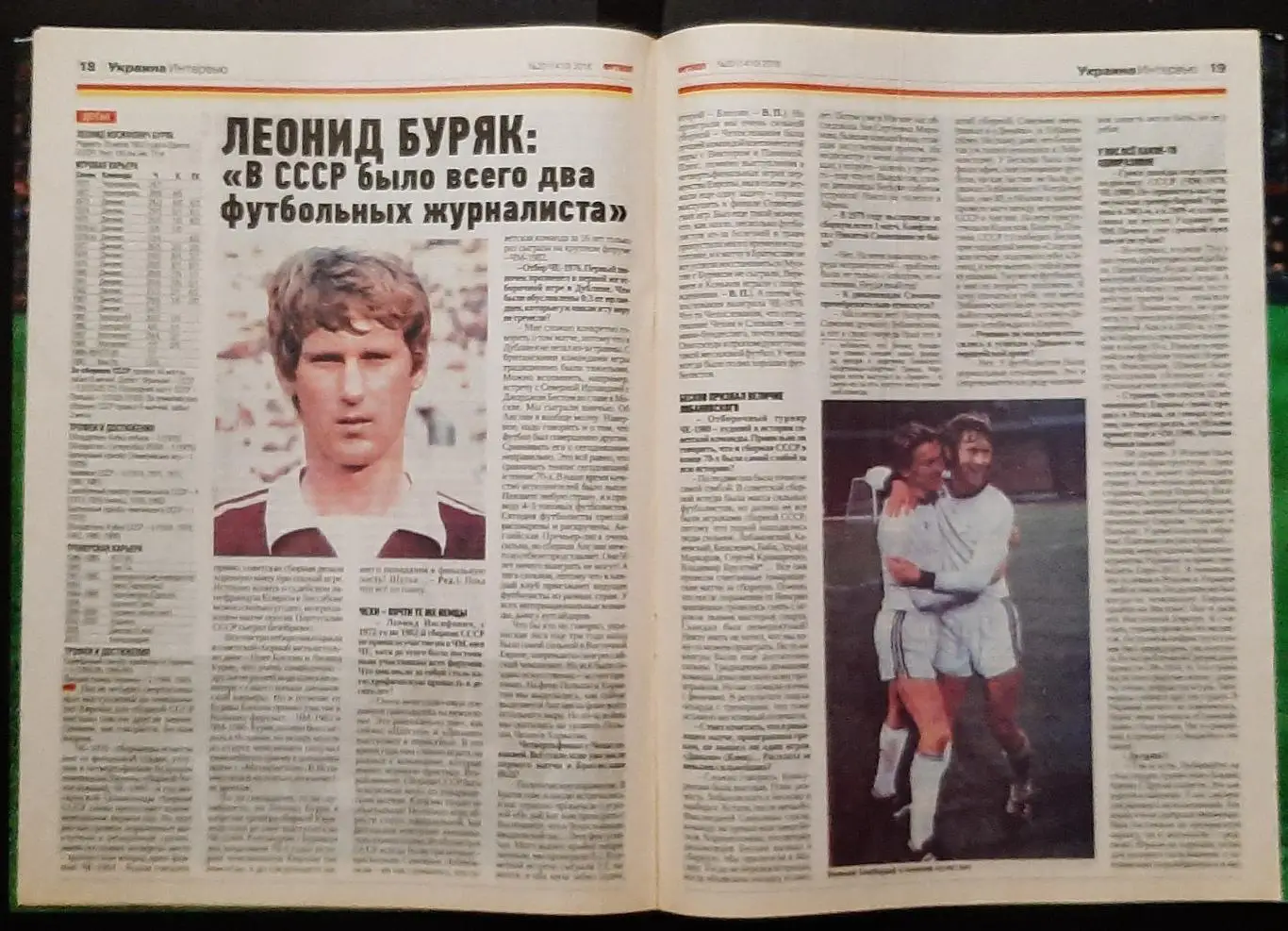 Футбол #20 2016 постер Динамо Київ (А3) 4